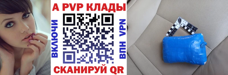 Alpha PVP Соль  Стародуб 
