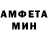 АМФЕТАМИН Розовый Anako Tes