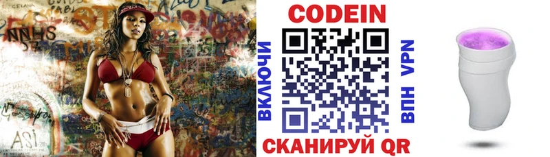 цена   Стародуб  Кодеин Purple Drank 