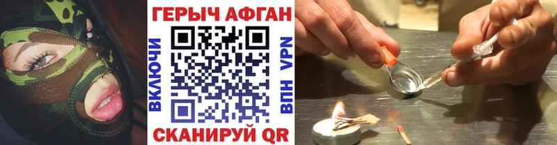 ГЕРОИН белый  где найти наркотики  Стародуб 